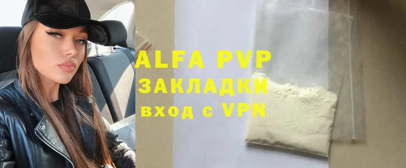 APVP Соль  сколько стоит  Североморск 