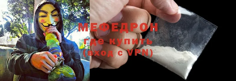 Мефедрон mephedrone  ОМГ ОМГ ONION  Североморск 